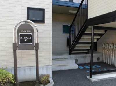 【エントランス】 | パークロイヤルＢ