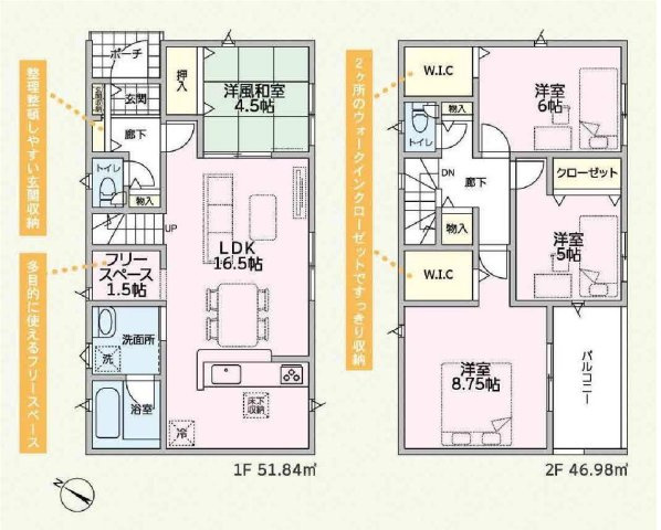 新築　前橋市関根町第３　クレイドルガーデン　1号棟の間取り|建物面積98.82㎡　1.5帖のフリースペース・ウォークインクローゼット2か所・各部屋収納付きで便利です！日当たりの良いバルコニーはお洗濯物もよく乾きそうです◎
						
