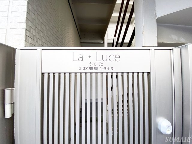 北区豊島１丁目のアパートのその他|ランドマーク☆