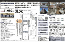 D’グランセ深沢リージェントコート　仲介手数料無料＋30万円現金プレゼント中の画像