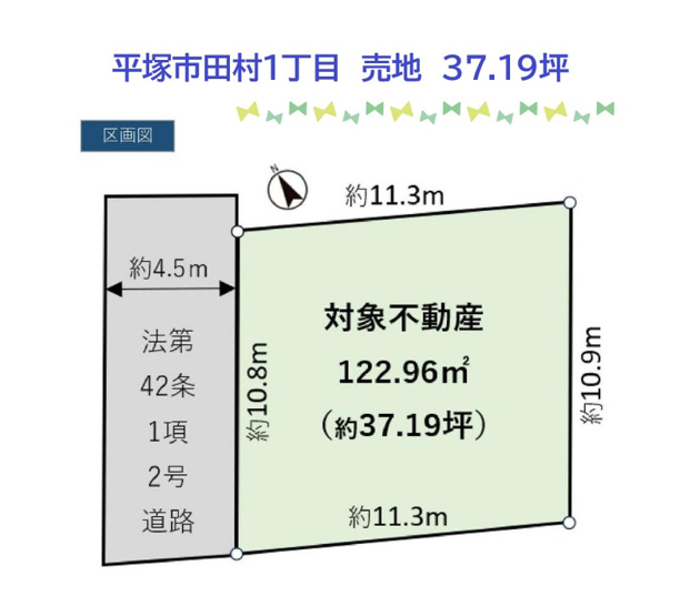 【区画図】 | お好きなハウスメーカーで住まいを実現できる「建築条件なし」
　近隣に商業施設が充実し、暮らしやすい住環境が整っています♪
