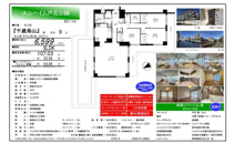ユニハイム芦花公園　仲介手数料無料＋18万円現金プレゼント中の画像