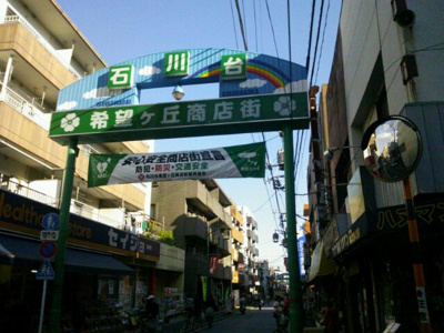 【周辺】 | ウィステリア東雪谷