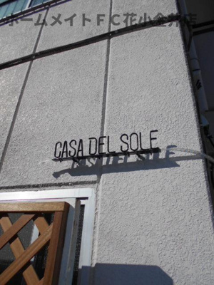 【ロビー】 | カーサデルソーレ