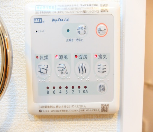 フロール ・ デ ・ セレッソ　Ⅱの設備|浴室暖房ができるので雨の日でも洗濯物が干せます★