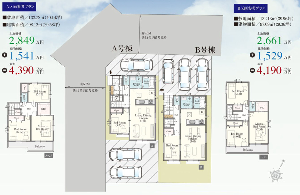 建築条件付き売地／三芳町北永井　全２区画の土地図＋建物プラン例|B区画参考プラン