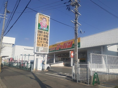 【周辺】 | カレントガーデン | ジャパン三田本町店様まで420m