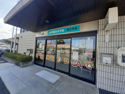 【周辺】 | サニーフラット黒岡Ｂ棟 | JA丹波ささやま篠山支店様まで374m