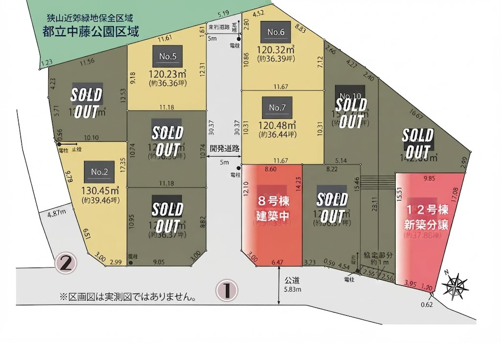 武蔵村山市中藤4丁目　土地全10区画