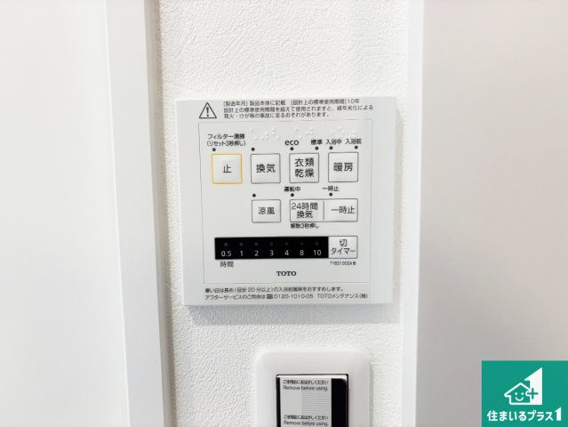 高石市千代田　新築一戸建ての冷暖房・空調設備|浴室暖房乾燥機リモコン！浴室暖房・衣類乾燥・涼風・浴室換気、お風呂を快適・便利にする機能付き！暮らしに役立つ多彩な機能で一年中活躍します！