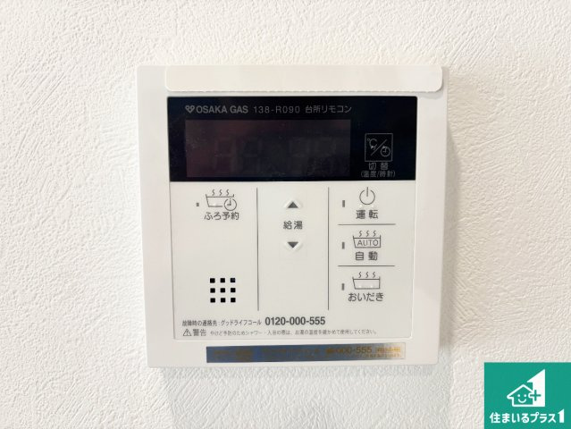 高石市千代田　新築一戸建ての発電・温水設備|給湯器リモコン（LDK側）ボタン一つでお風呂のお湯はり・追い炊き可能！便利な呼び出し機能付き！表示文字が大きく読みやすい有機ＥＬを採用！どの角度からも見やすくなっています。
