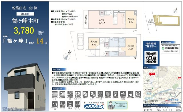 仲介手数料無料　横浜市旭区鶴ヶ峰本町２丁目