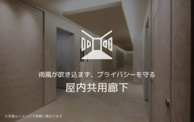 【その他共用部分】 | ヴィラ・ルミエール