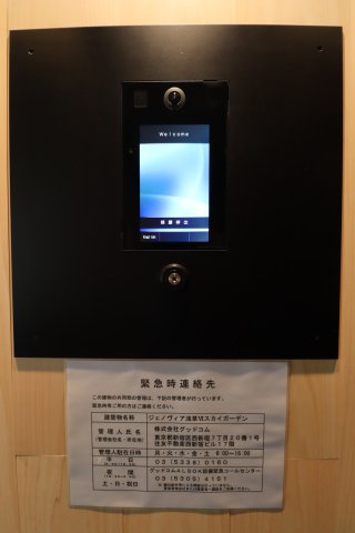 GENOVIA浅草Ⅵskygardenのセキュリティ