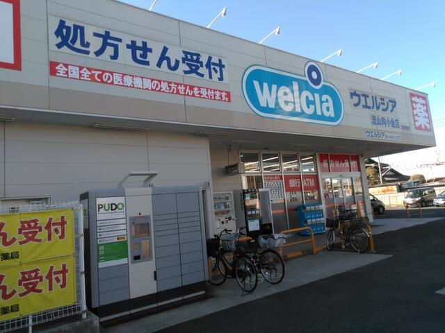 水代オーチャードⅠの周辺|県道の向かい側にある…まで90m 