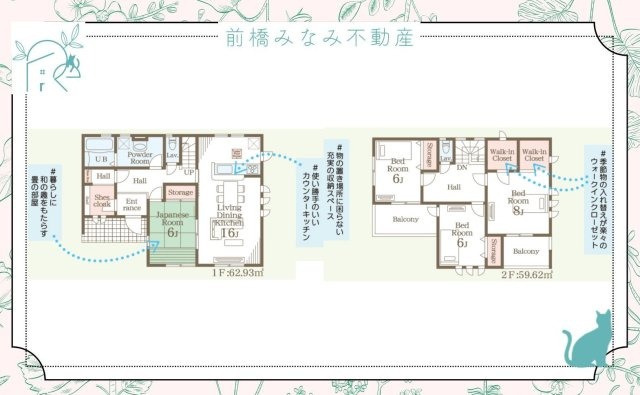 伊勢崎市除ヶ町第１　限定1棟　リーブルガーデン　新築建売の地図