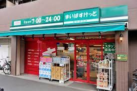 まいばすけっと東白楽…まで666m