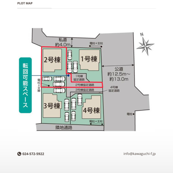 【区画図】 | Blooming　Garden　笹木野北寺畑　２号棟 | ★内覧予約で新米2kg★
