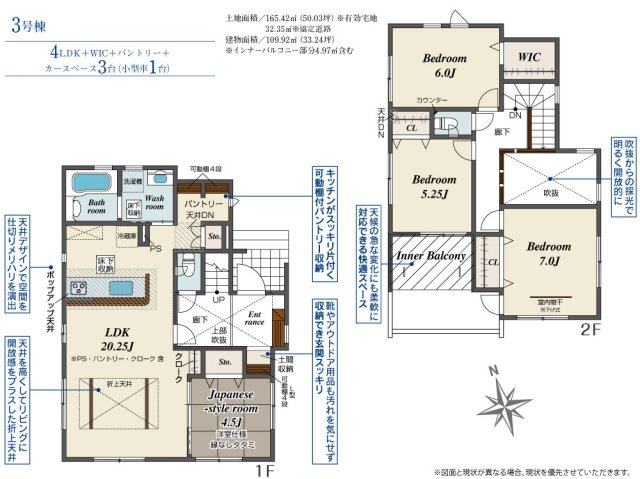 【間取り】 | Blooming　Garden　笹木野北寺畑　３号棟 | ★内覧予約で新米2kg★