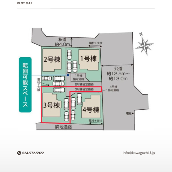 【区画図】 | Blooming　Garden　笹木野北寺畑　３号棟 | ★内覧予約で新米2kg★