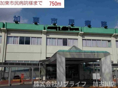 【周辺】 | カモミールⅠ | 加東市民病院まで750m
