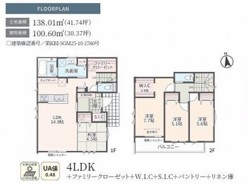 【間取り】 | 【仲介手数料０円】相模原市緑区太井ⅩⅥ2期　新築一戸建て | 相模原市緑区太井ⅩⅥ2期　新築一戸建て