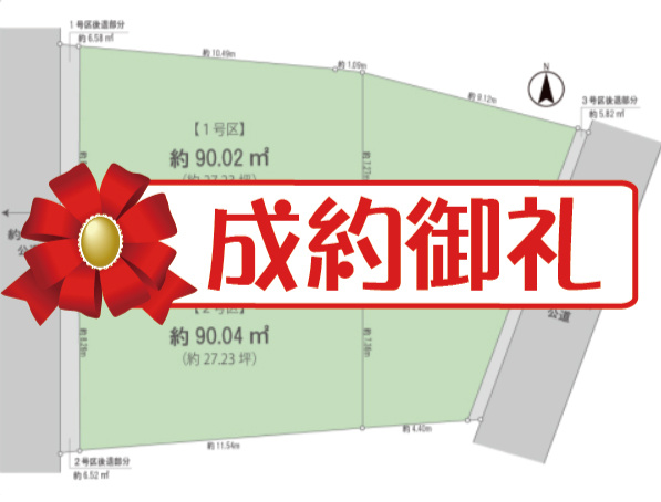 売主及び販売代理物件　昭島市昭和町1丁目　売地　【全3区画】の画像