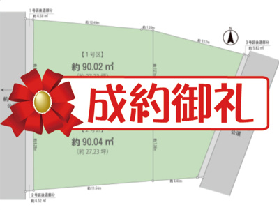 【外観】 | 最終1区画！売主及び販売代理物件　昭島市昭和町1丁目　売地　【全3区画】