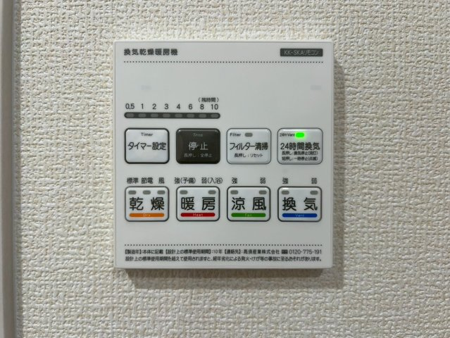 東大阪市大蓮東1丁目の設備|浴室乾燥機付きでお洗濯物が多い日や雨の日も安心です◎