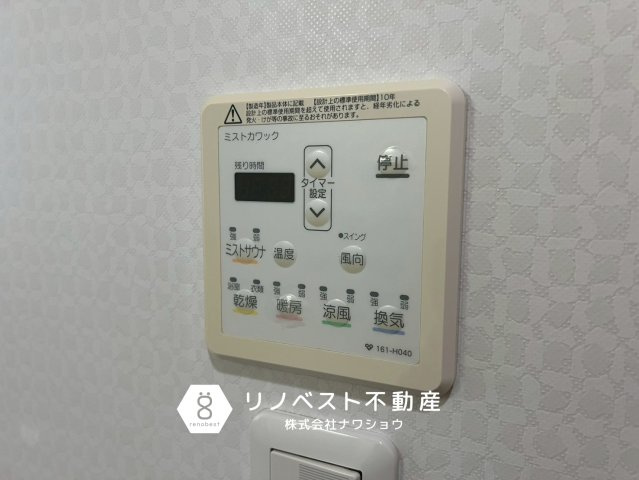 東大阪市若江東町1丁目の冷暖房・空調設備|浴室暖房乾燥機付きです。
冬の洗濯物問題もこれで安心ですね◎