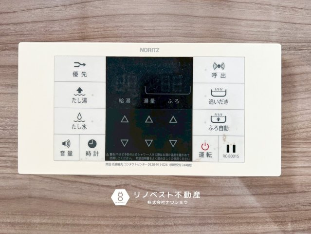 生野区巽中2丁目の設備|便利な追い炊き機能付き◎