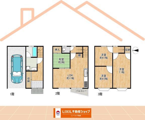 東大阪市衣摺3丁目の間取り|2025年8月リフォーム済みの４LDK♪