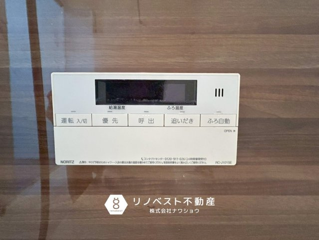 東大阪市楠根3丁目の設備|便利な追い炊き機能付です◎