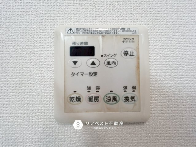 東成区深江南3丁目の設備|浴室乾燥機付き！雨の日も溜めずにお洗濯物ができます◎