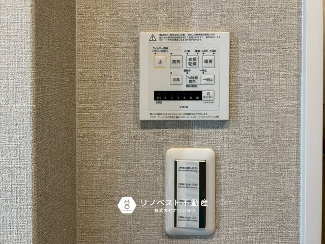 ライオンズマンション鴻池新田の設備|浴室乾燥機付きなので部屋干しするにも役立ちます！