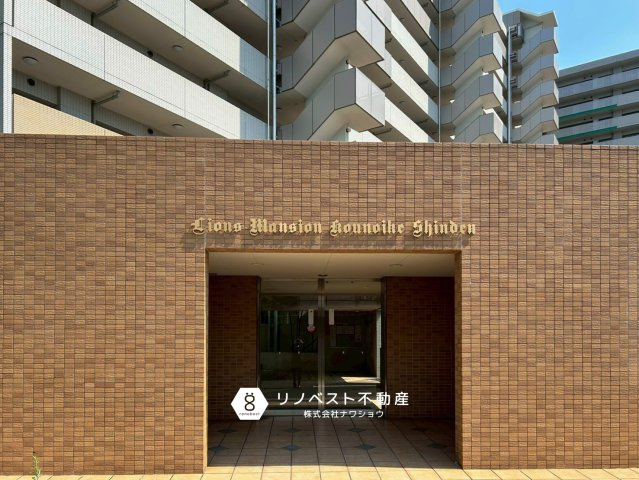 ライオンズマンション鴻池新田の外観|オートロックがついているのでセキュリティー面も安心ですね！
