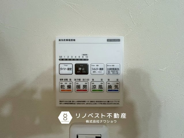 コスモハイツ小阪の設備|浴室乾燥機付きなので雨の日に部屋干しする際に便利ですね！浴室の防カビにも役立ちます！