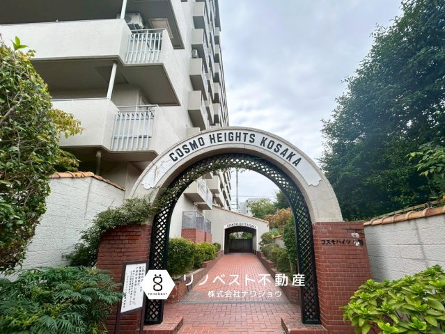 コスモハイツ小阪のエントランス|当社では買取・リノベーション・賃貸テナントも承っております♪お気軽にお問い合わせください♪