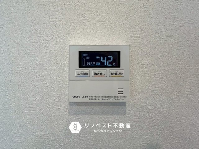 東大阪サンハイツの設備|追い焚き機能があるのでお湯が冷めてしまう心配がありません◎