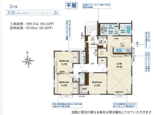 【間取り】 | blooming garden行田市棚田町3丁目　【平屋】新築住宅 | ≪3号棟≫