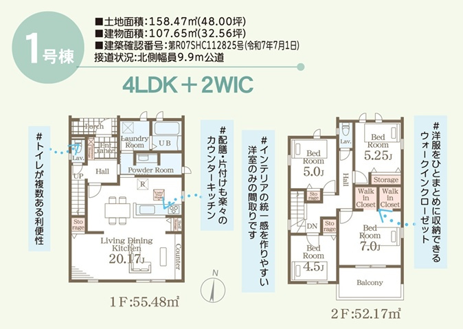 郡山市富田町字大徳南第3　　　１号棟　　　小山田小学校、郡山第６中学区　の区画図|配置図