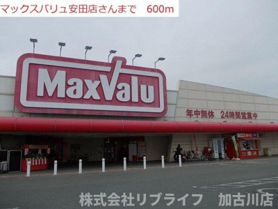 【周辺】 | パステル・ハイツ | マックスバリューまで600m