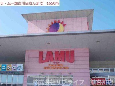 【周辺】 | パステル・ハイツ | ラムーまで1650m