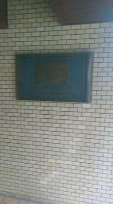 【その他】 | ライオンズマンション久が原