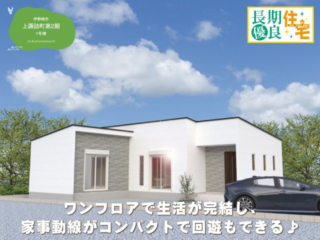 クライン伊勢崎市上諏訪町第2期の画像