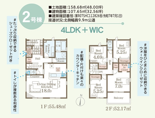 郡山市富田町字大徳南第3　　　2号棟　　　小山田小学校、郡山第６中学区　の間取り