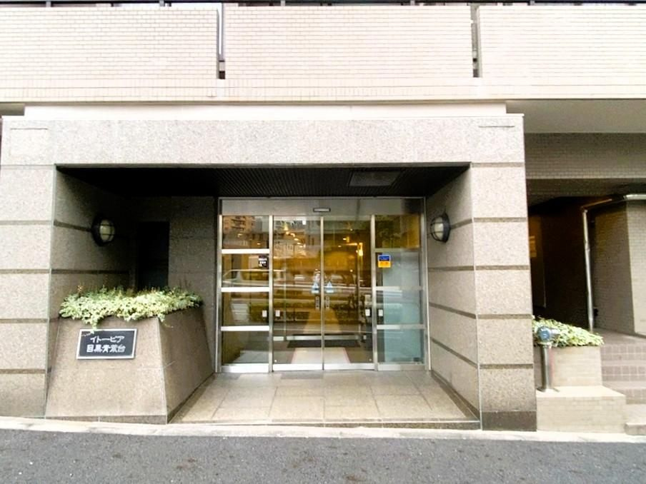 イトーピア目黒青葉台のエントランス