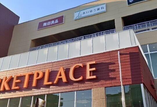 フィックス和光の周辺