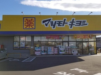 【周辺】 | サニー　ウエスト | マツモトキヨシ桶川下日出谷まで390m