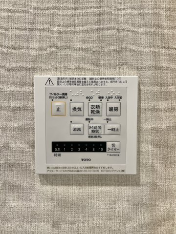 グラン・ドムール相生のその他|浴室は衣類乾燥機付き！！忙しい平日もこちらで衣類を乾かすことが出来ます。